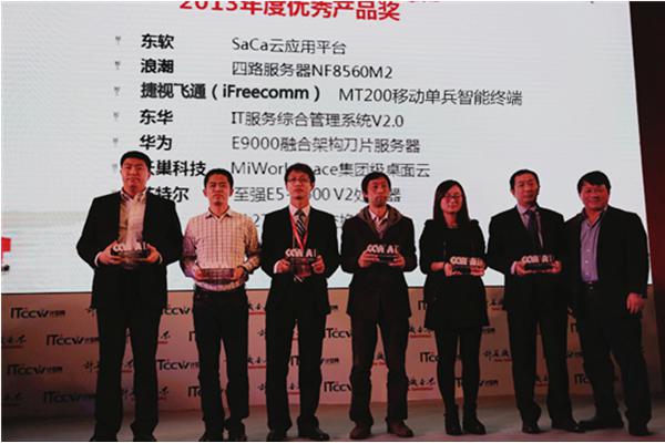 捷視飛通MT200榮獲2013年中國IT兩會“優秀產品獎”