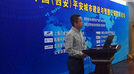 捷視飛通受邀參加“2014中國西安平安城市建設與公共安全發展論壇”