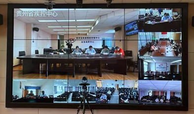 筑牢常態化防疫信息網，貴州疾控中心省-市-縣三級應急視訊系統正當時